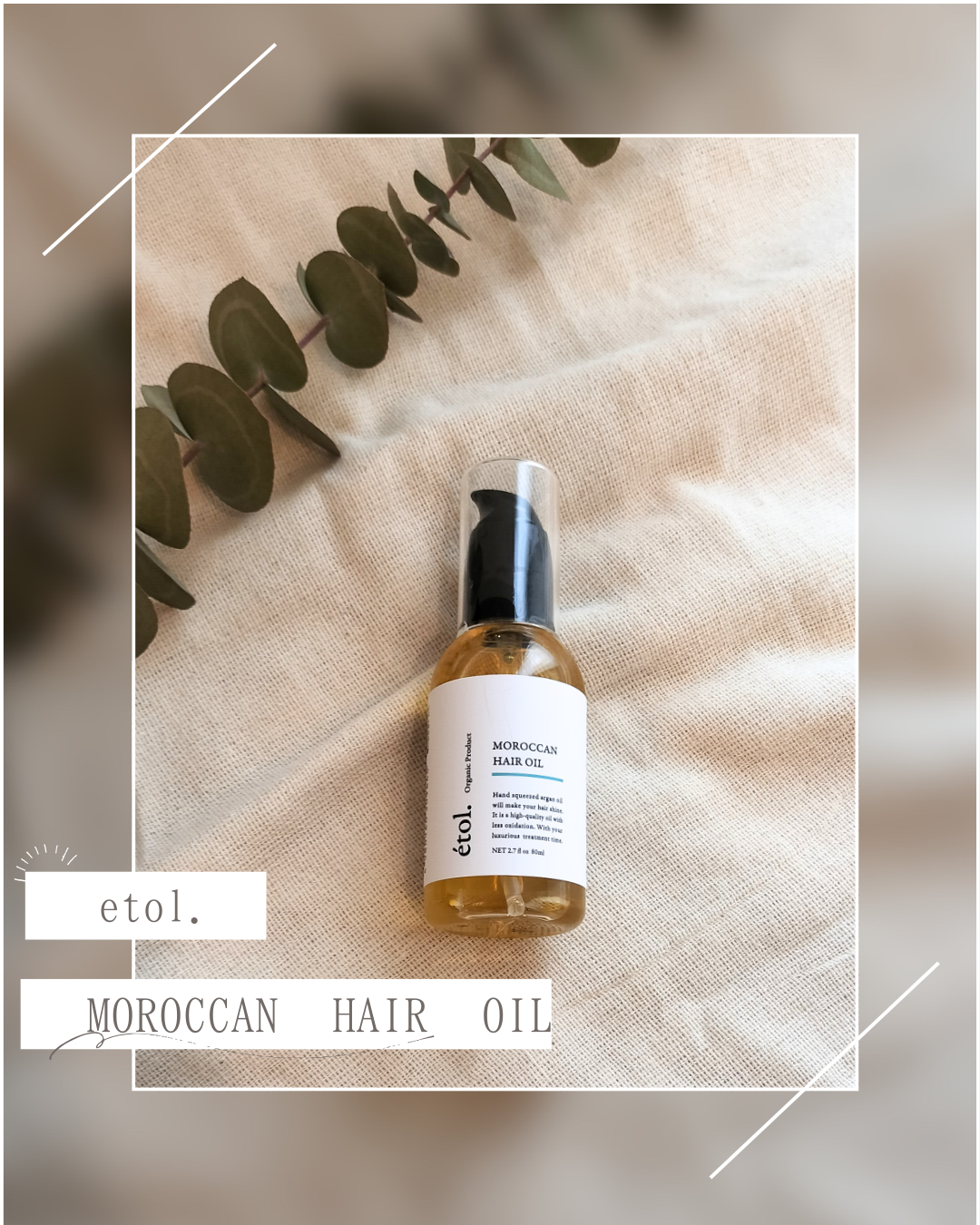 Moroccan hair oil/etol./ヘアオイルを使ったクチコミ（1枚目）