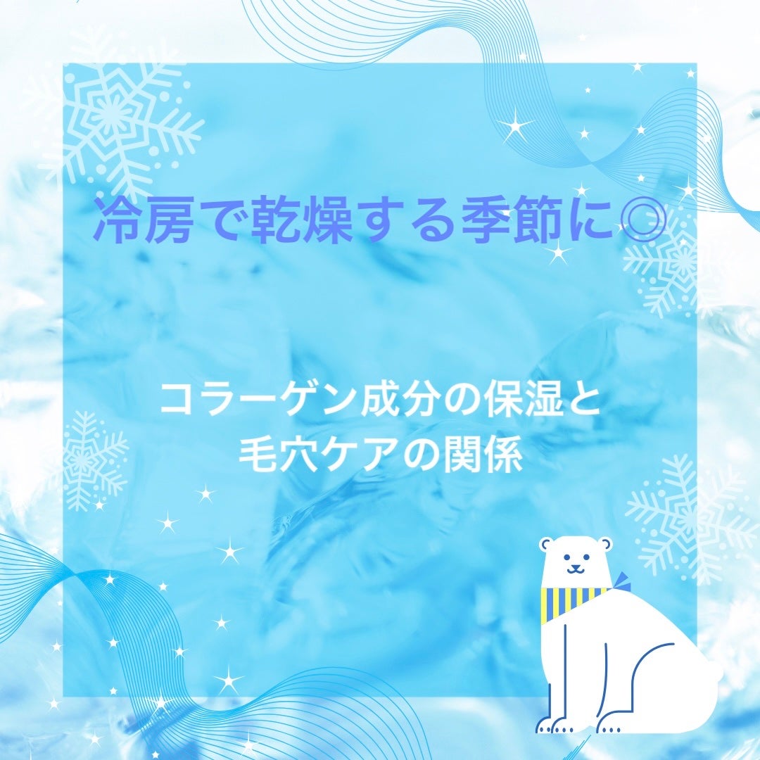 椿 on LIPS 「冷房で乾燥する季節に◎コラーゲン成分の保湿と毛穴ケアの関係⸻コ..」(1枚目)