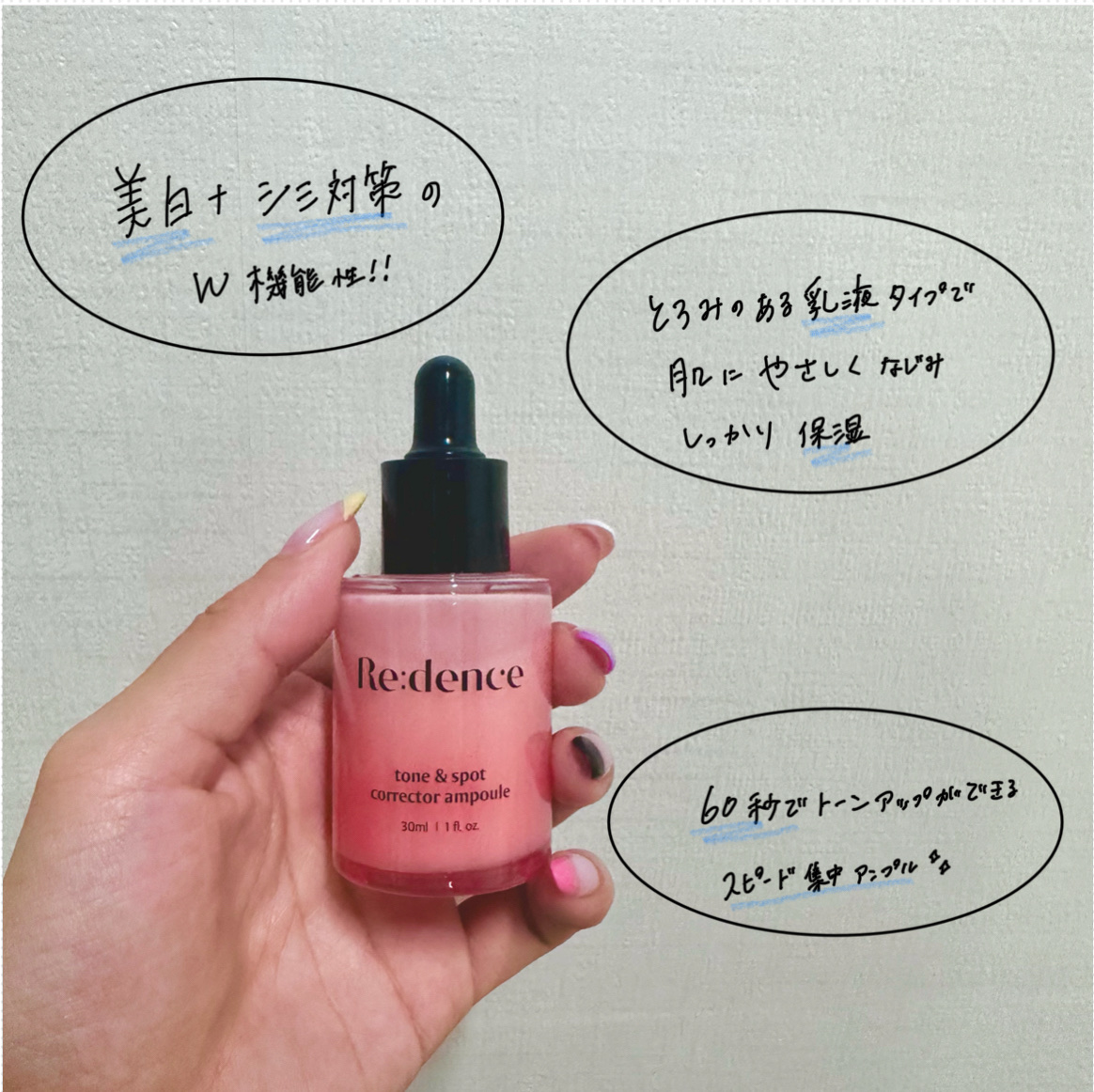 リデンス チェリートーン＆スポットコレクターアンプル/redence/美容液を使ったクチコミ（1枚目）