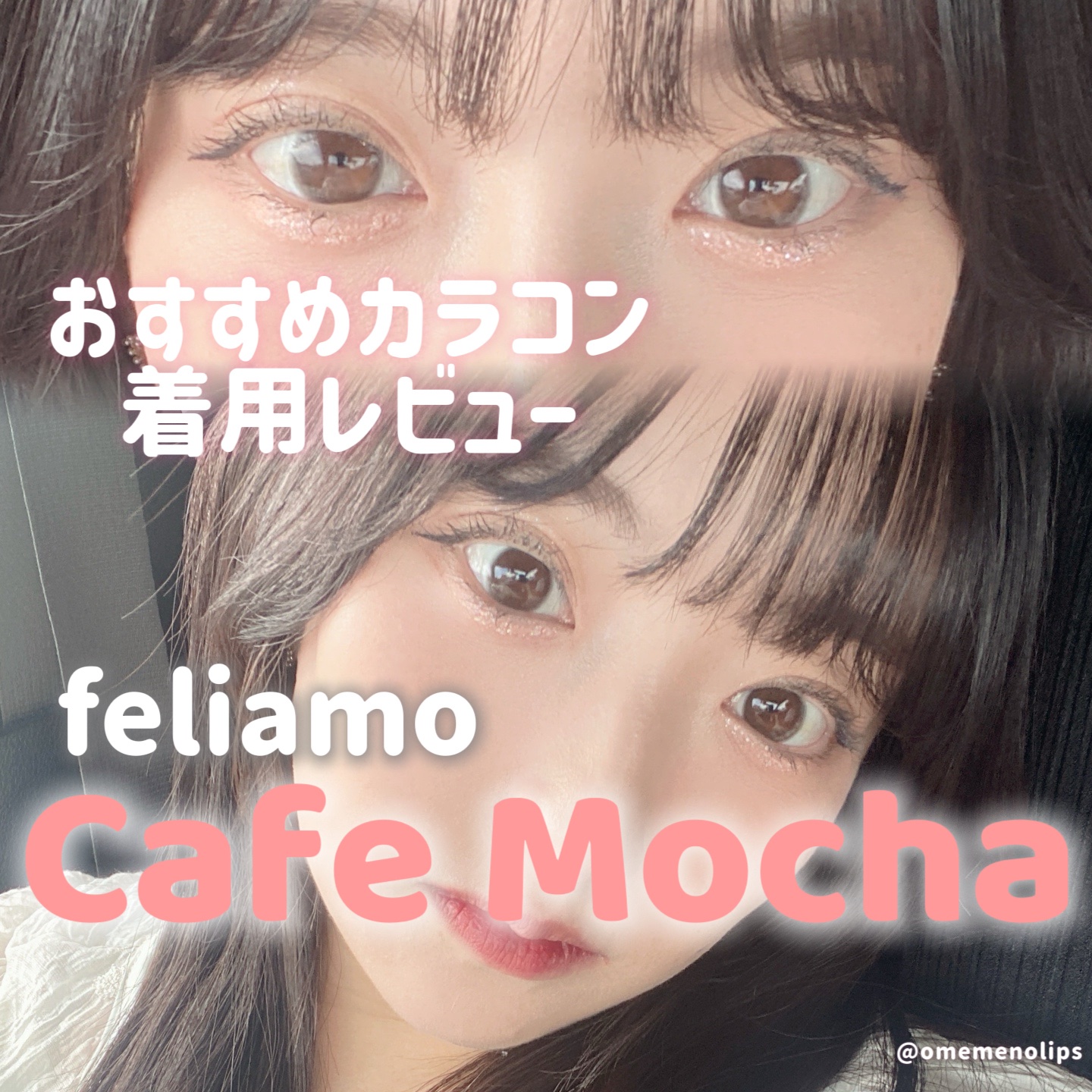 feliamo 1day/feliamo/ワンデー（１DAY）カラコンを使ったクチコミ（1枚目）