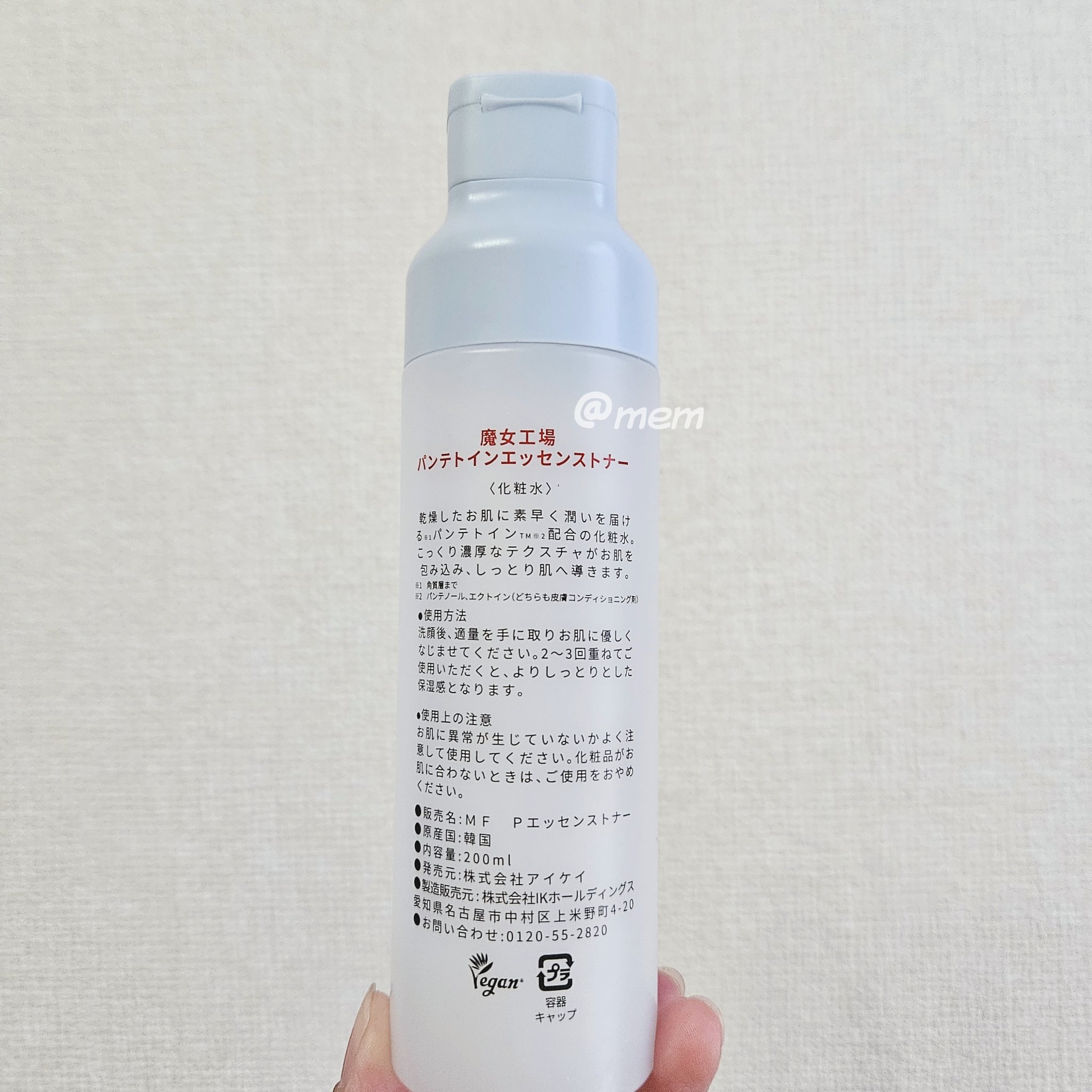 パンテトイン エッセンス トナー/manyo/化粧水を使ったクチコミ（2枚目）