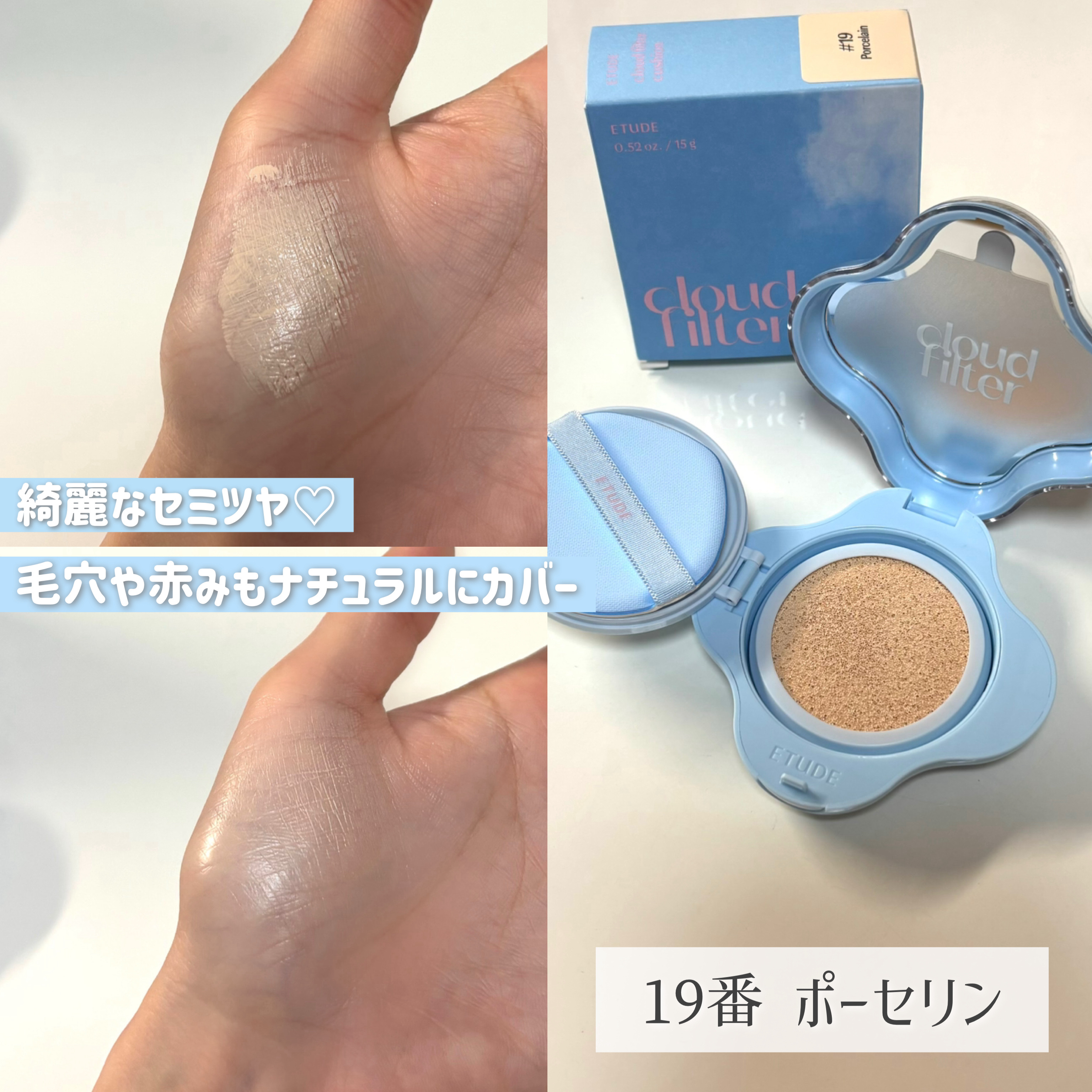 クラウドフィルタークッション/ETUDE/クッションファンデーションを使ったクチコミ（2枚目）