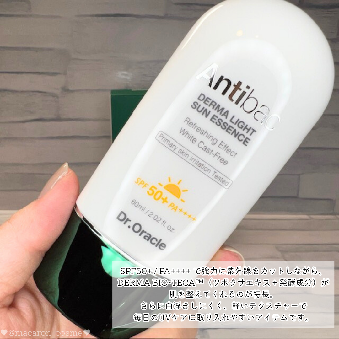 アンティバック ダーマライトサンエッセンス SPF50+ PA+++/Dr.Oracle/日焼け止めローションを使ったクチコミ（2枚目）