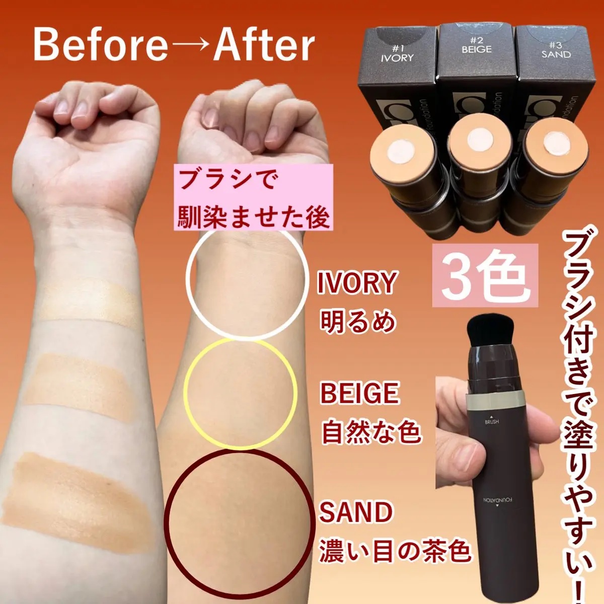 オブジェ ナチュラルカバーファンデーション SPF50+ PA++++｜オブジェ