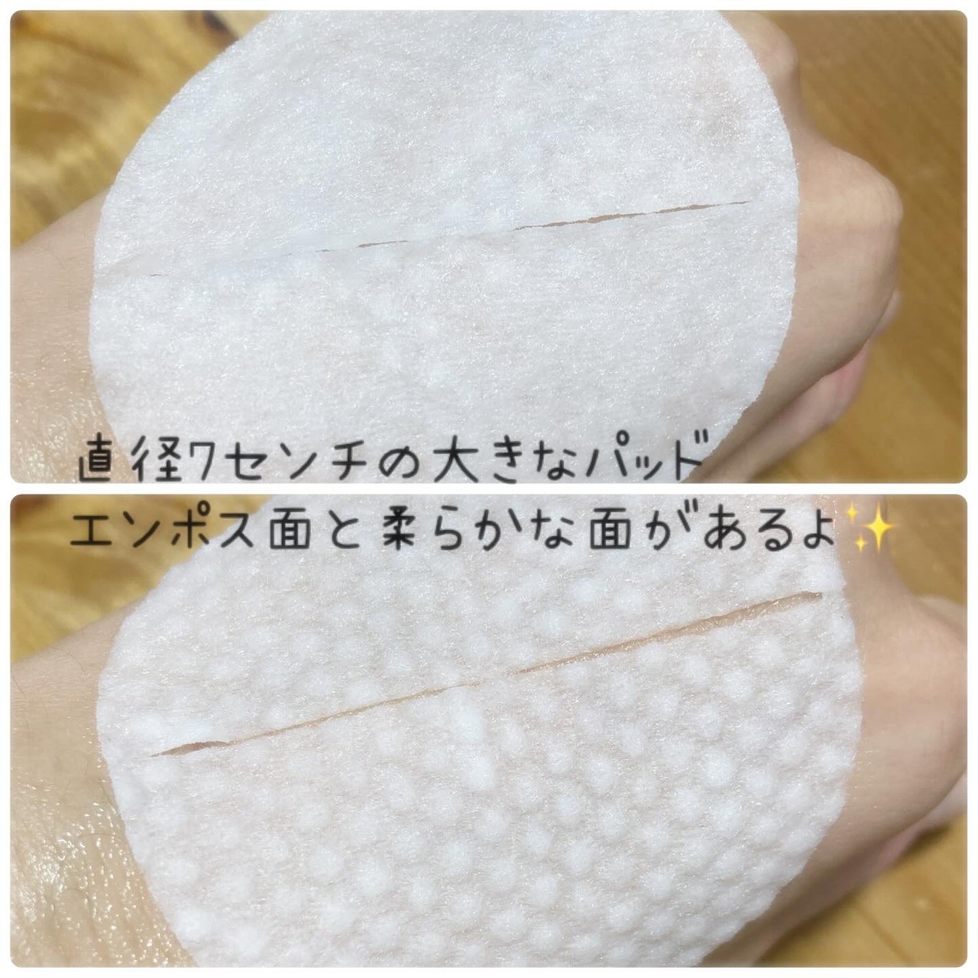 PHセンシティブトナーパッド/SAM'U/トナーパッドを使ったクチコミ(4枚目)