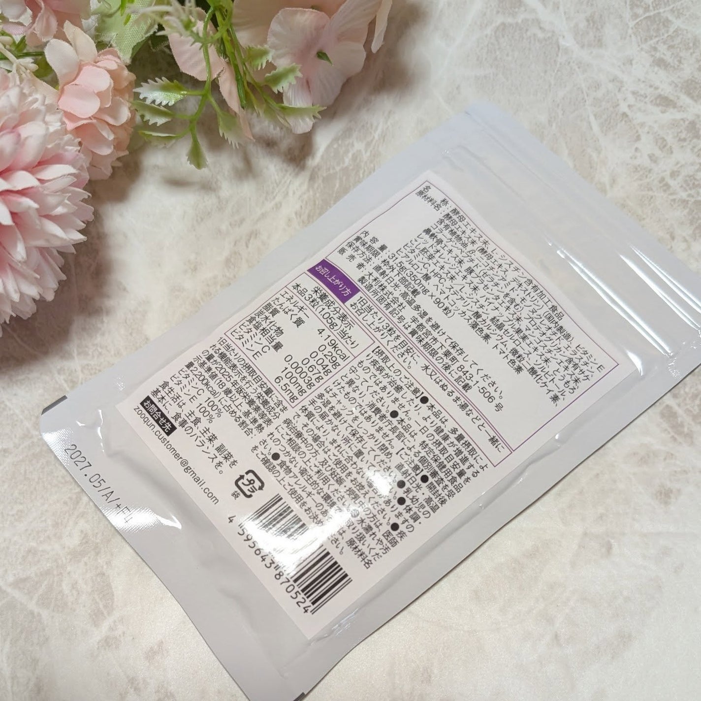 ir_uuy on LIPS 「GLUTAWHITEUV+お試しさせていただきました💕グルタチ..」(2枚目)