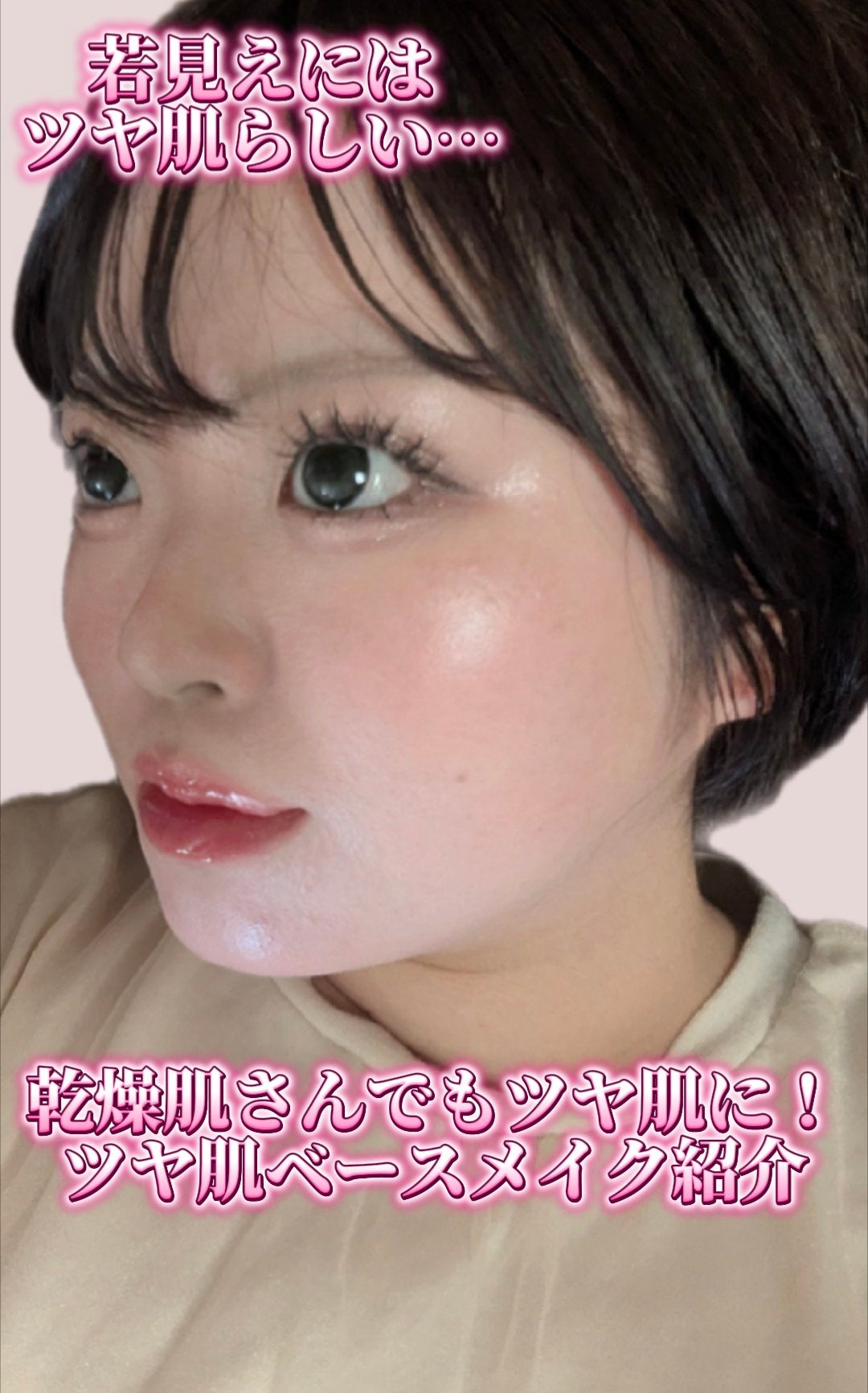 なはフォロバ on LIPS 「激乾燥肌が紹介する乾燥肌さんでもツヤ肌になれるベースメイク若見..」(1枚目)