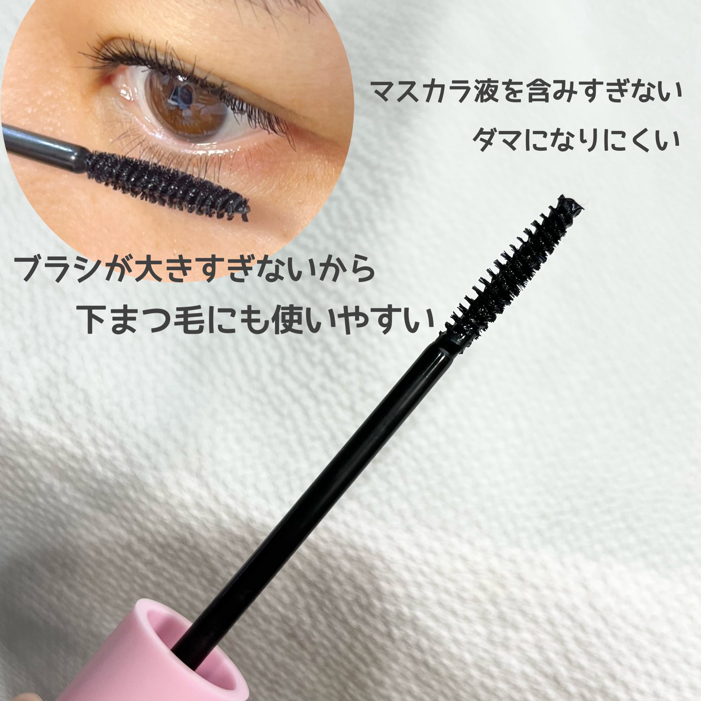 カールフィックスマスカラ/ETUDE/マスカラを使ったクチコミ（2枚目）