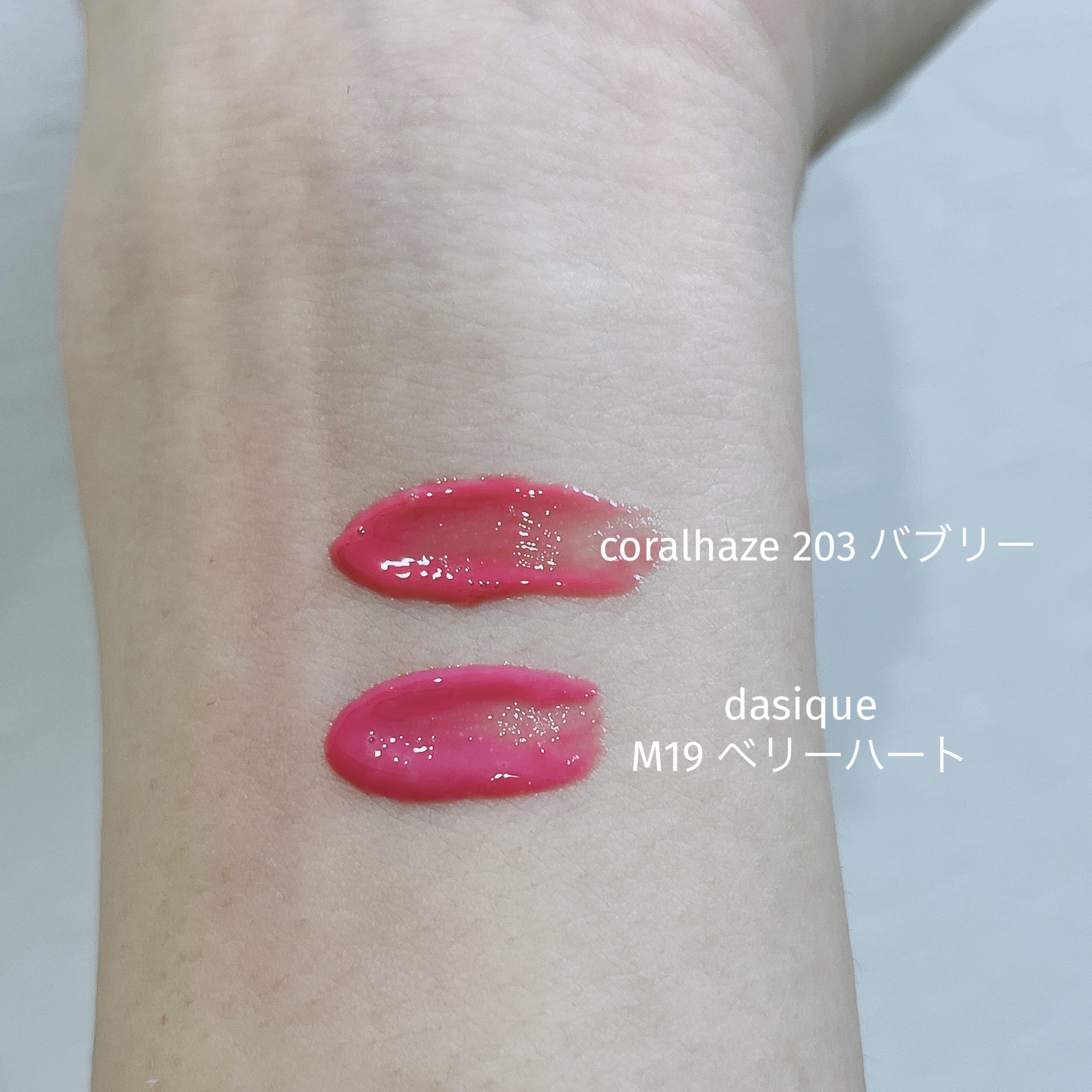 ジューシーデューイグロウティント 【夏新色】15 ベリーハート/dasique/リップティントを使ったクチコミ（3枚目）