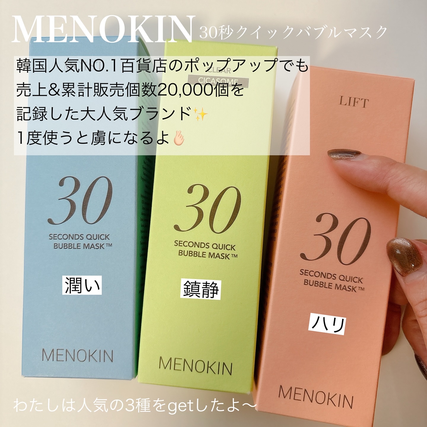 30秒クイックバブルマスク1+1セット/MENOKIN/シートマスク・パックを使ったクチコミ（2枚目）