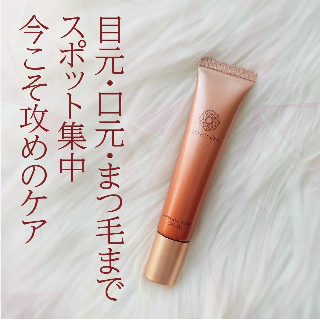 パーフェクトワン 薬用SPリンクルチューンクリーム/パーフェクトワン/フェイスクリームを使ったクチコミ(1枚目)