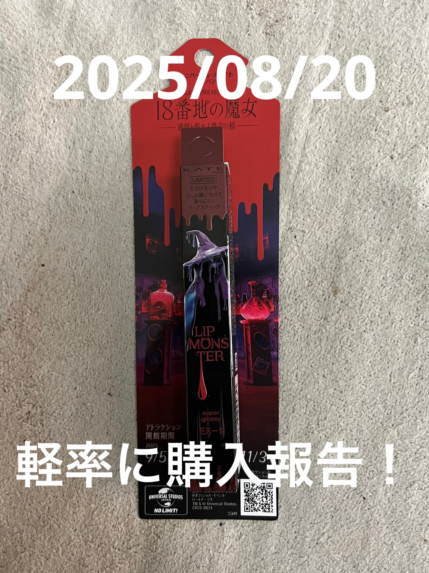 ケイト リップモンスター ツヤバース/KATE/口紅を使ったクチコミ(1枚目)