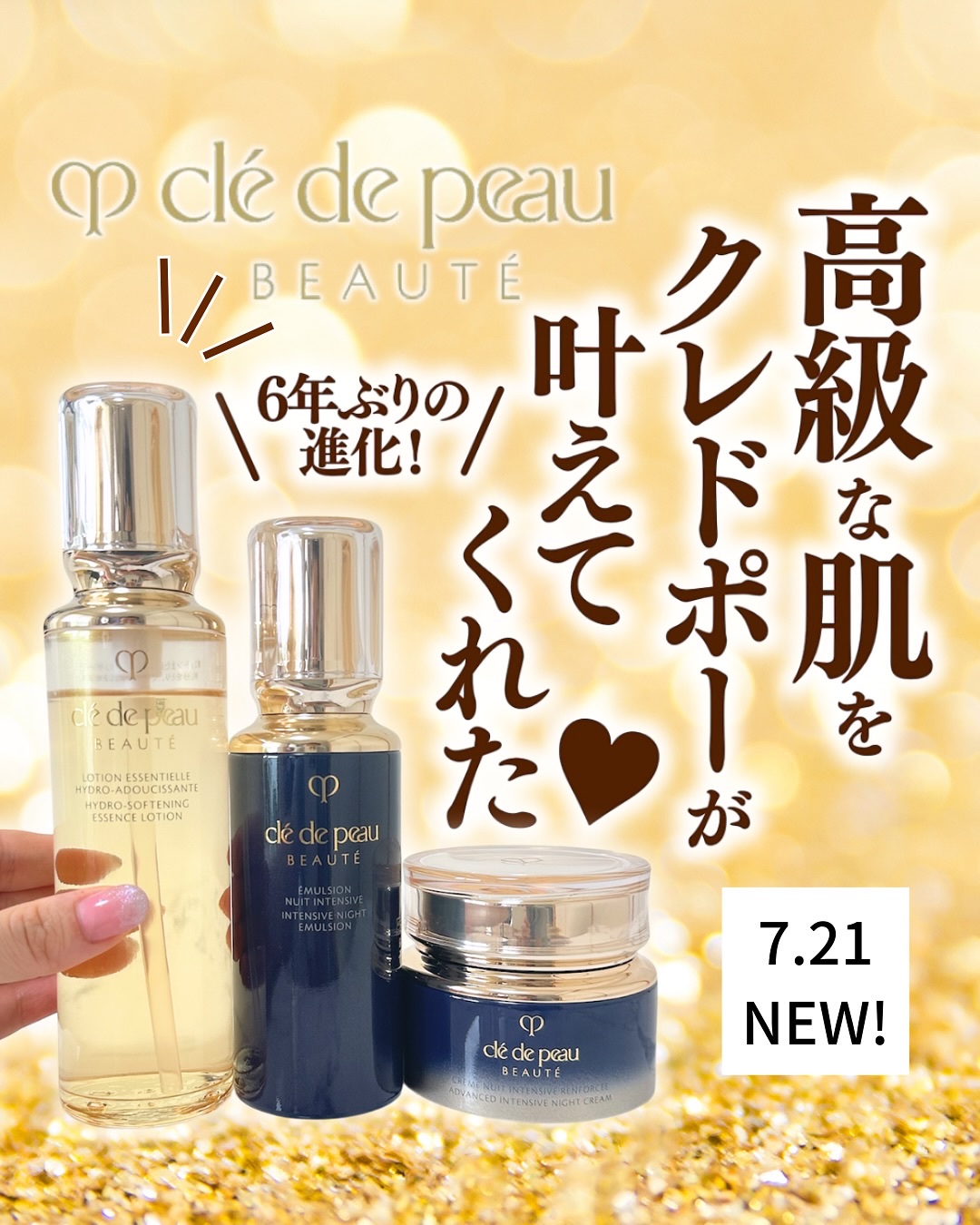 を使ったクチコミ（1枚目）