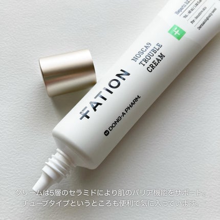 ノスカナイン トラブル セラム/FATION/美容液を使ったクチコミ(4枚目)