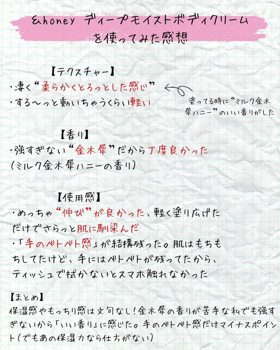ディープ モイストボディミルク/&honey/ボディミルクを使ったクチコミ(4枚目)