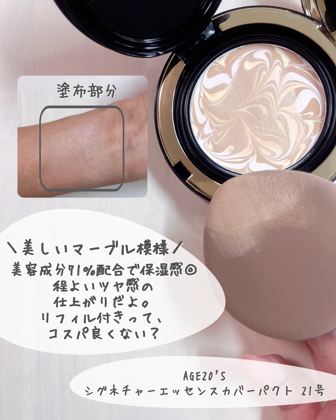 SIGNATURE ESSENCE COVER PACT　/AGE20’s/クリーム・エマルジョンファンデーションを使ったクチコミ（3枚目）