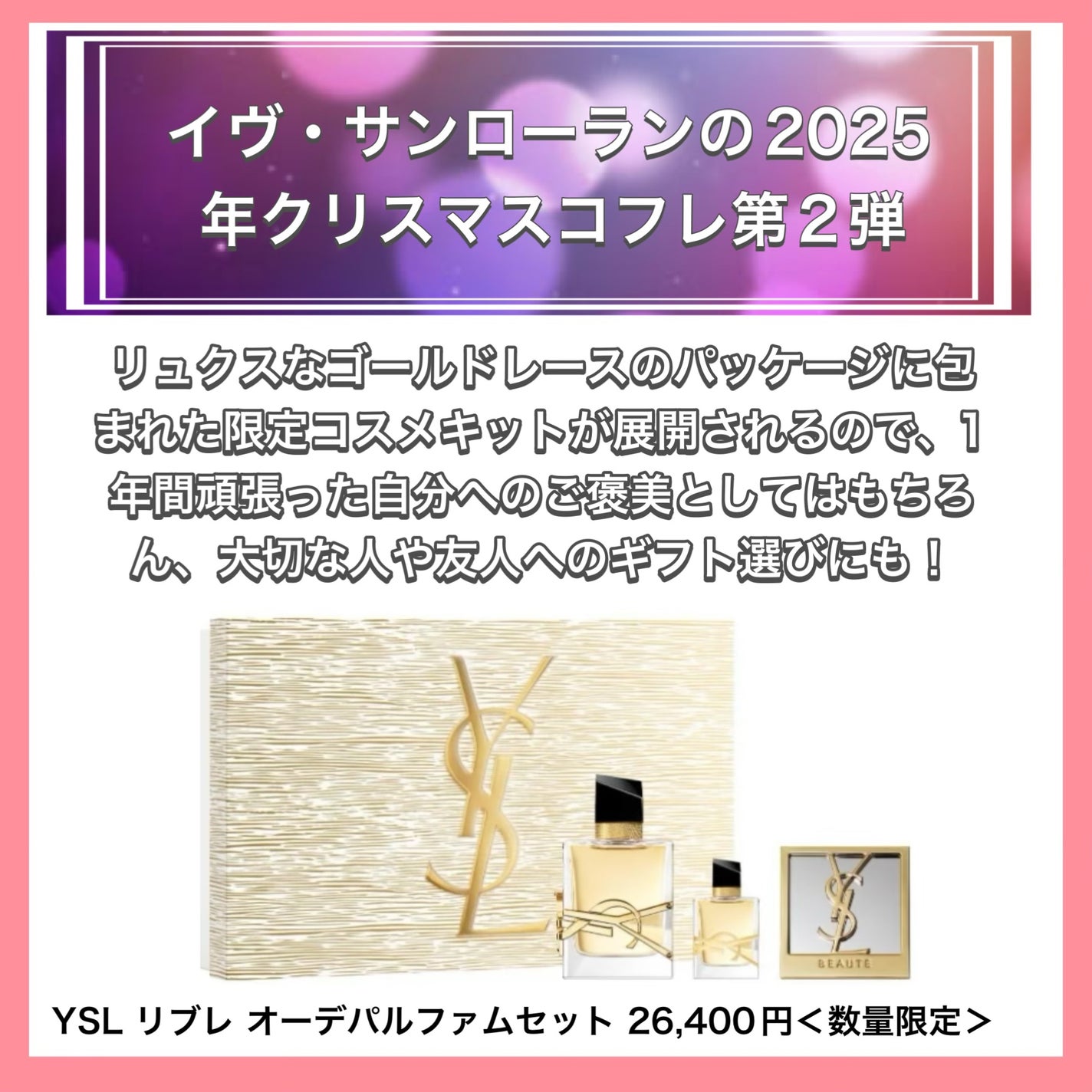 胡桃*° on LIPS 「✼••┈┈••✼••┈┈••✼••┈┈••✼••┈┈••✼🪞イ..」(2枚目)