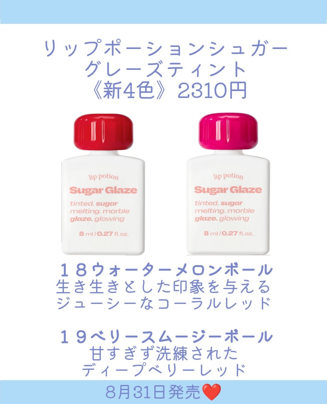 リップポーション シュガーグレーズティント/alternativestereo/リップティントを使ったクチコミ(6枚目)