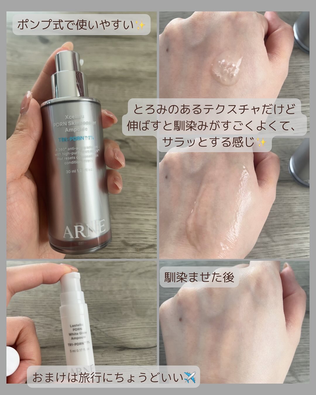 エクセルリーニョPDRNスキンブースターアンプル/ARNE/美容液を使ったクチコミ（2枚目）