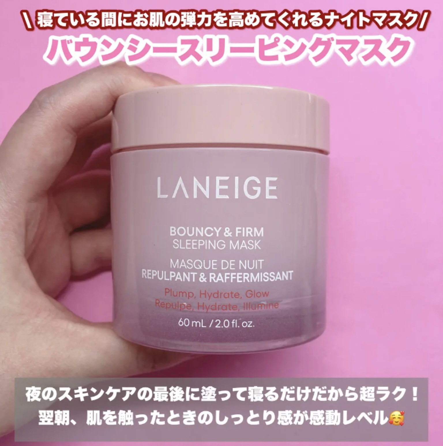 ウォータースリーピングマスク/LANEIGE/フェイスクリームを使ったクチコミ（2枚目）