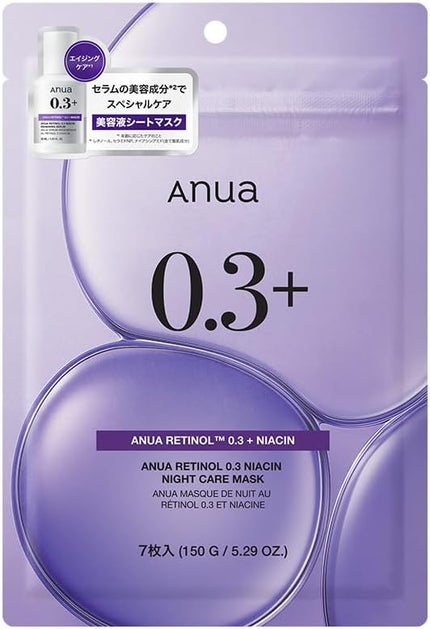 Anua レチノール0.3 ナイアシンナイトケアマスク
