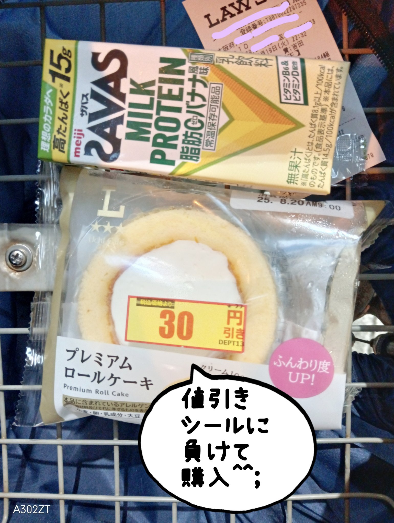 MILK PROTEIN脂肪0 バナナ風味 200ml/ザバス/その他プロテインを使ったクチコミ（3枚目）