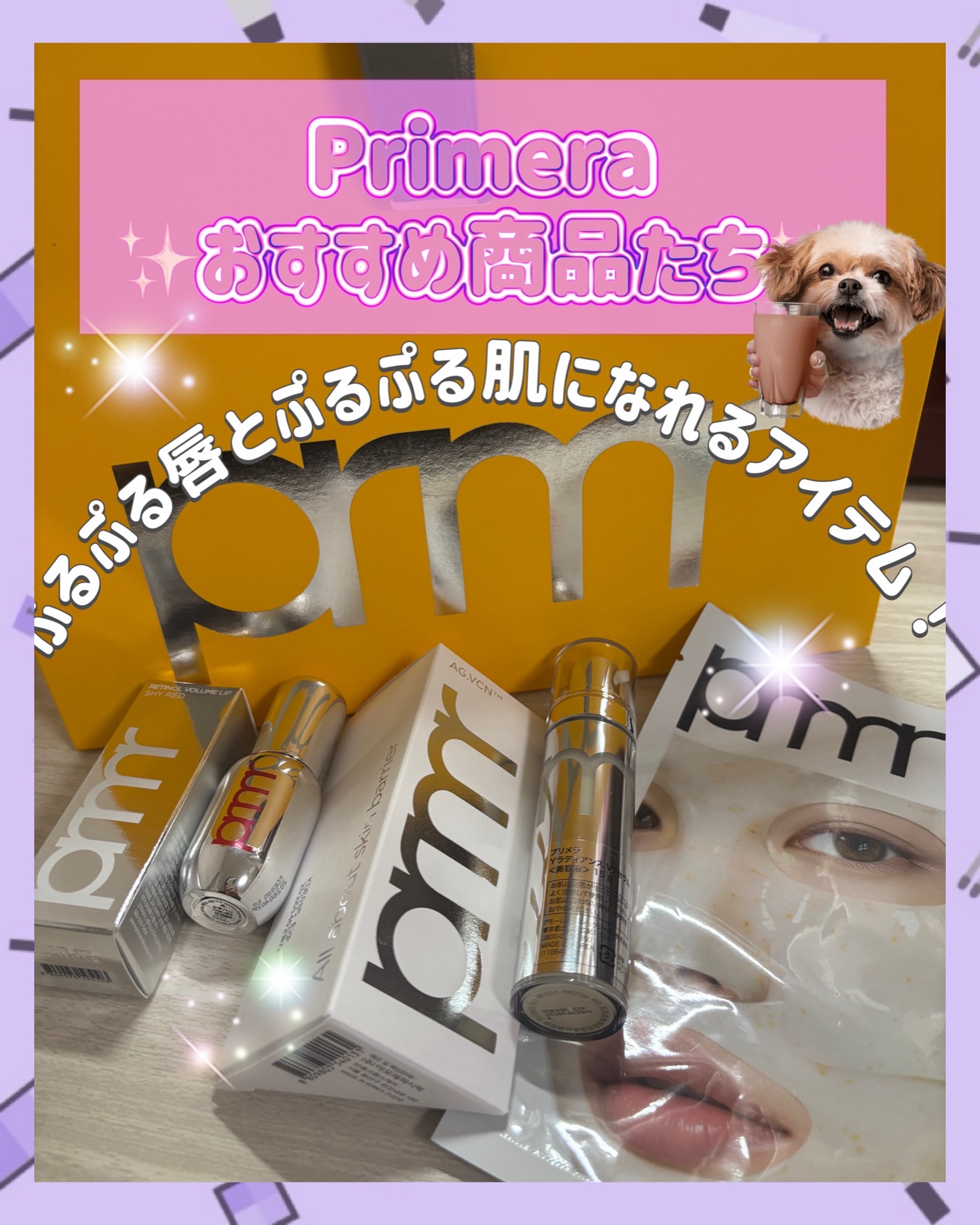 ユース ラディアンス ビタチノール セラム/primera/美容液を使ったクチコミ（1枚目）