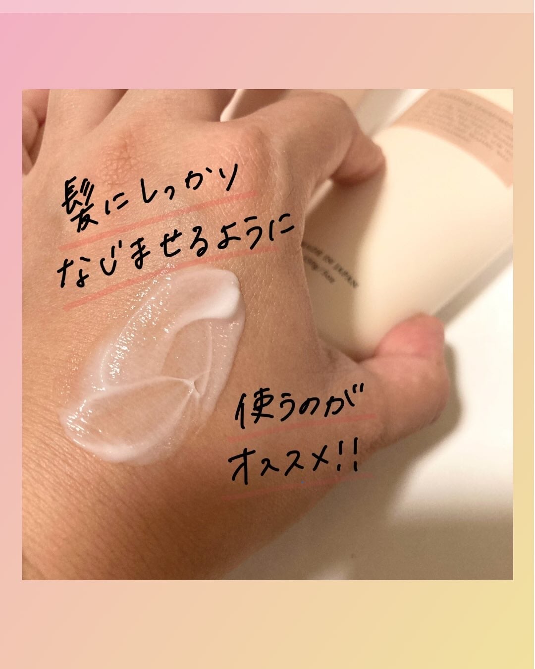 モイストアップ ジェル シャンプー/トリートメント/fuettarich (フエッタリッチ)/サロンシャンプーを使ったクチコミ(3枚目)