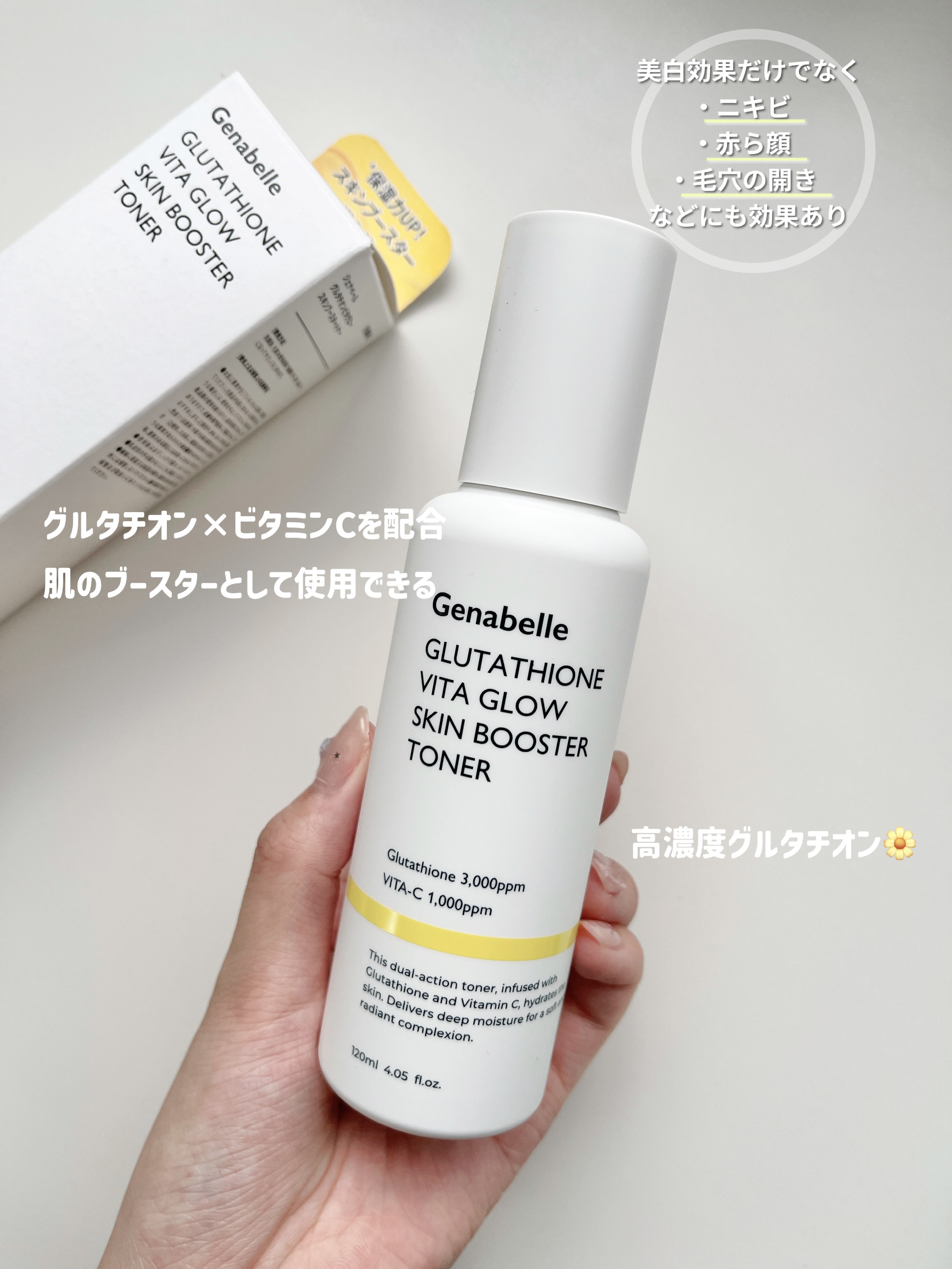 Genabelle グルタチオンビタグロースキンブースタートナー のクチコミ「✦ #PR ｜Genabelle（ジェナベール）様 🩶

プレゼント企画で当選し、グルタチオン.....」（1枚目）