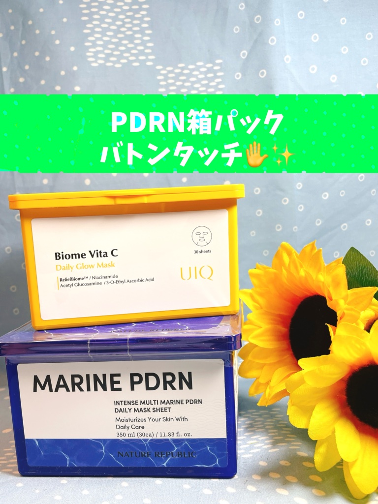 マリンPDRNデイリーシートマスク/ネイチャーリパブリック/シートマスク・パックを使ったクチコミ（1枚目）