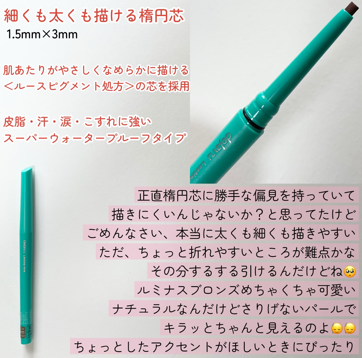 「密着アイライナー」クリームペンシル/デジャヴュ/ペンシルアイライナーを使ったクチコミ（2枚目）