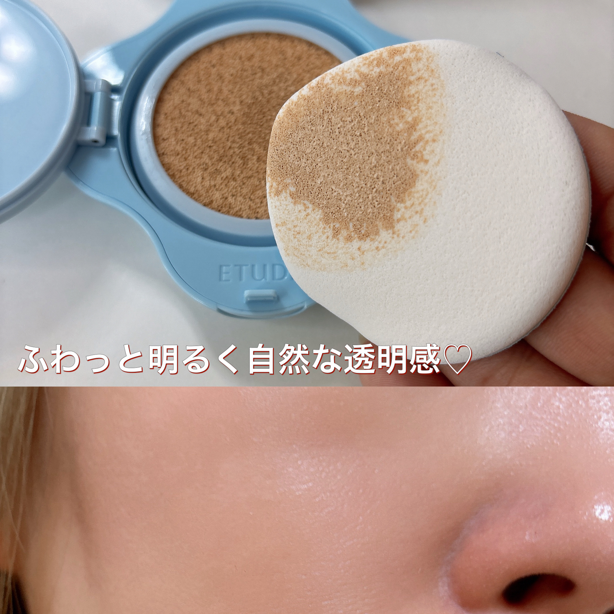 クラウドフィルタークッション/ETUDE/クッションファンデーションを使ったクチコミ（3枚目）