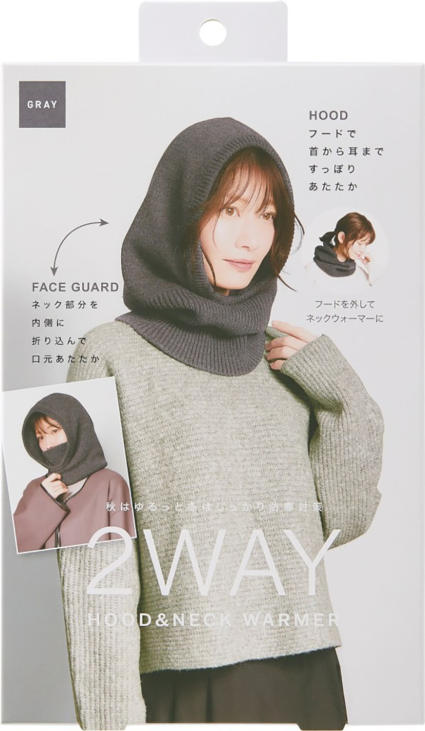 ２ｗａｙフード＆ネックウォーマー GRAY