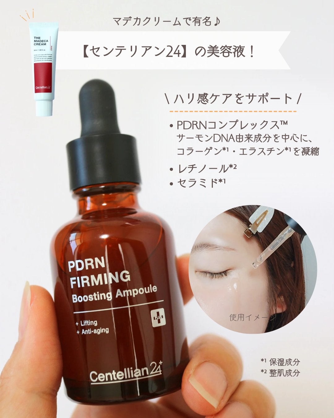 ピーディーアールエヌファーミングブースティングアンプル/センテリアン24/美容液を使ったクチコミ(2枚目)
