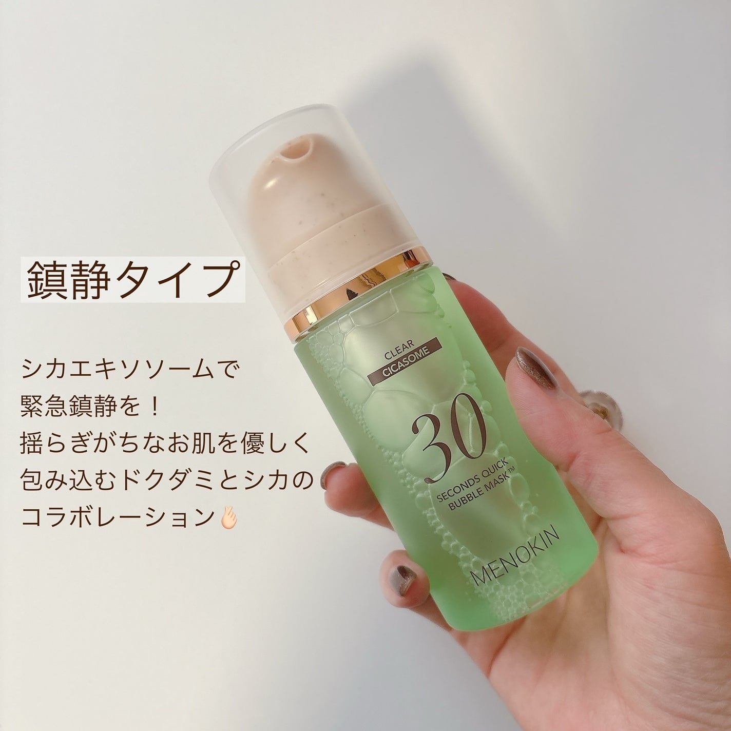 30秒クイックバブルマスク1+1セット/MENOKIN/シートマスク・パックを使ったクチコミ(4枚目)