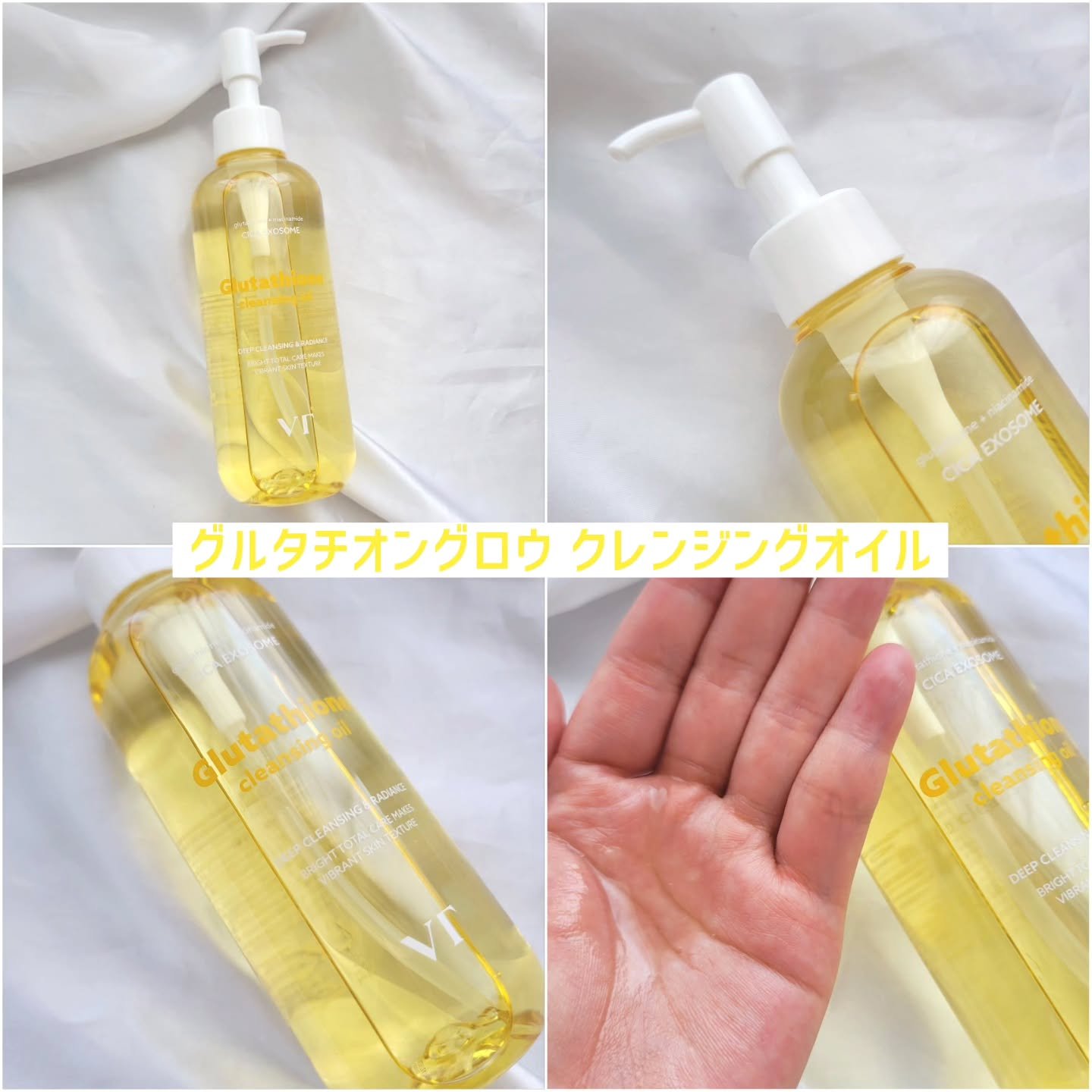 グルタチオングロウ クレンジングオイル/VT/オイルクレンジングを使ったクチコミ（2枚目）