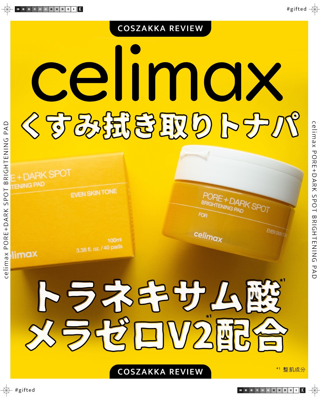 ポアブライトニング シミケア パッド/celimax/トナーパッドを使ったクチコミ（1枚目）