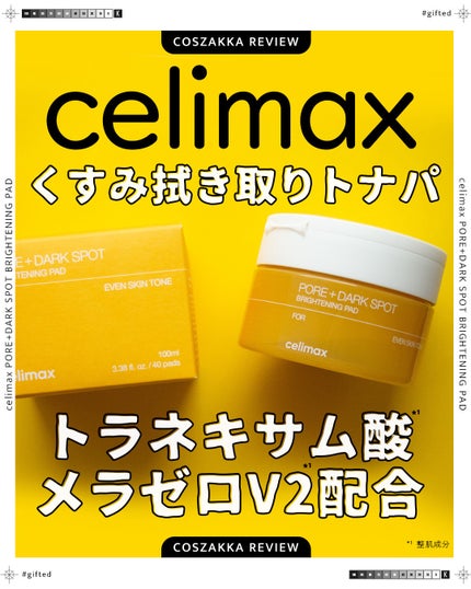 ポアブライトニング シミケア パッド/celimax/トナーパッドを使ったクチコミ(1枚目)