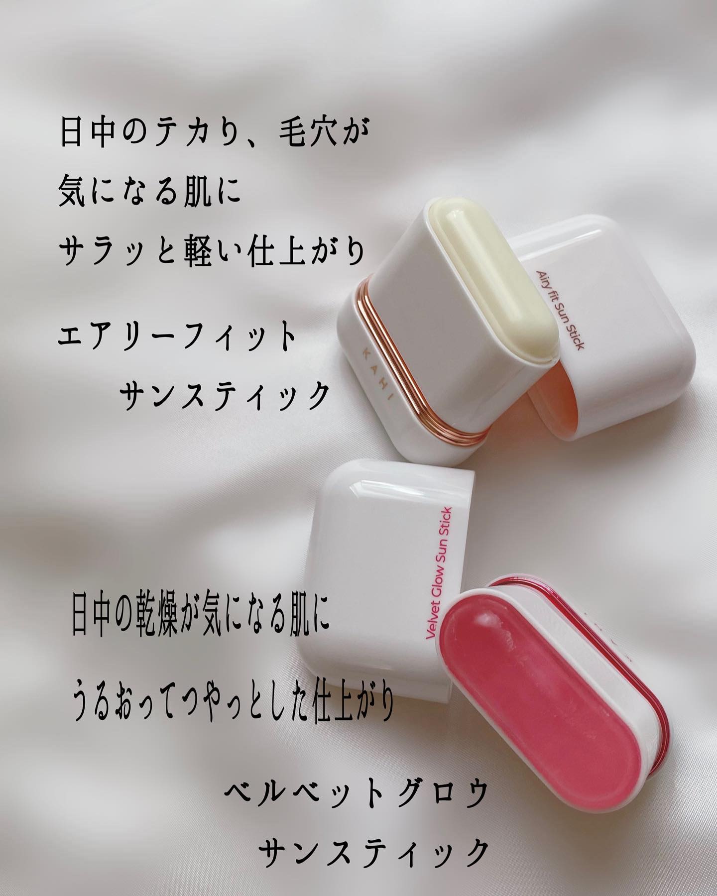 ベルベットグロウ サンスティック /KAHI/日焼け止めスティックを使ったクチコミ（2枚目）