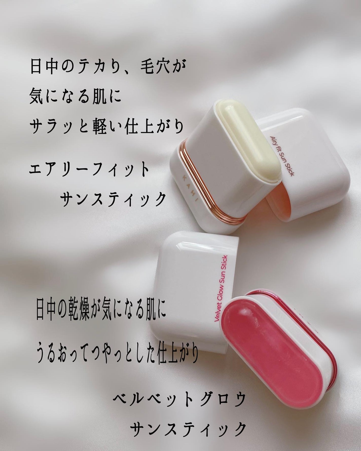 エアリーフィットサンスティック/KAHI/日焼け止めスティックを使ったクチコミ(2枚目)