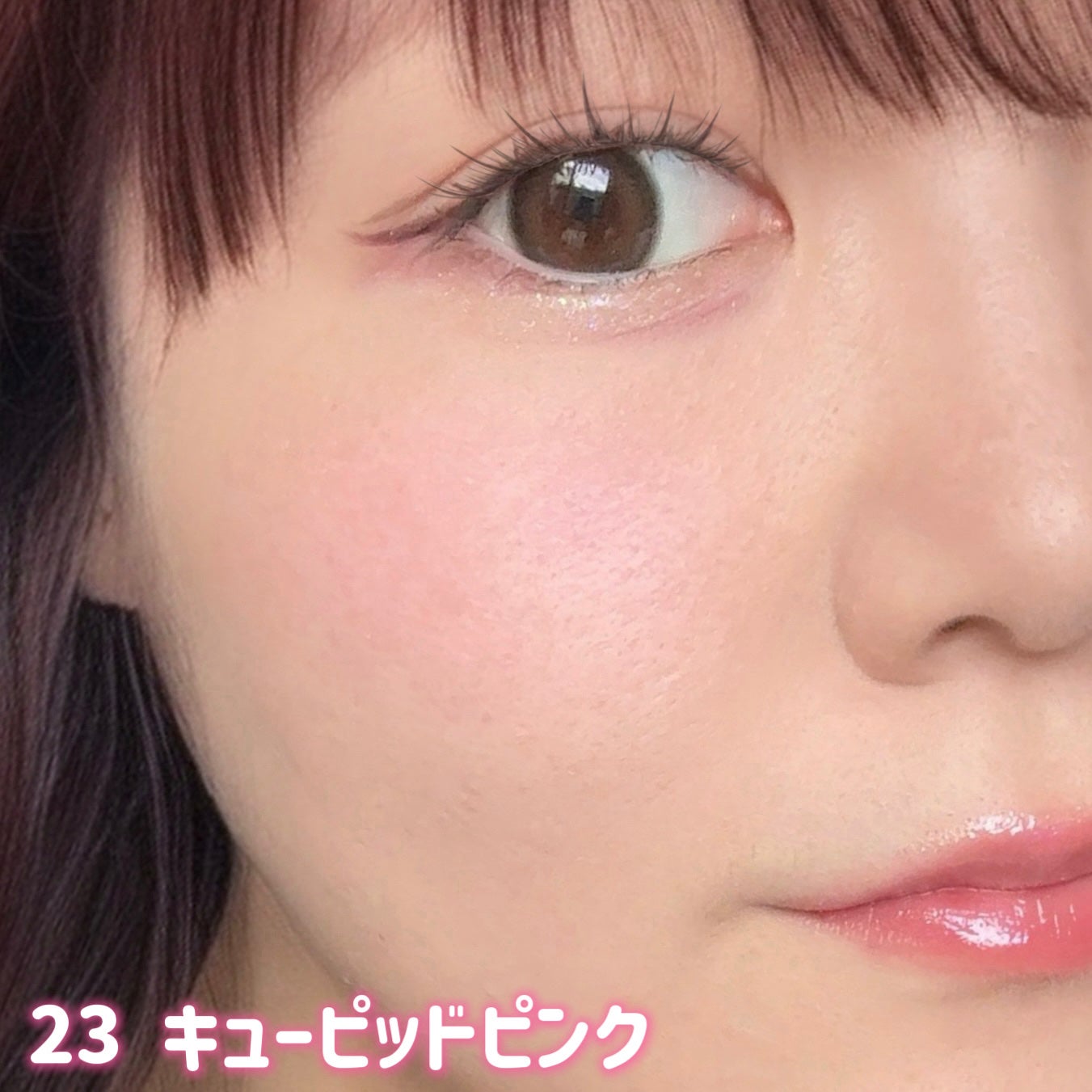 クリームチーク/キャンメイク/ジェル・クリームチークを使ったクチコミ(2枚目)