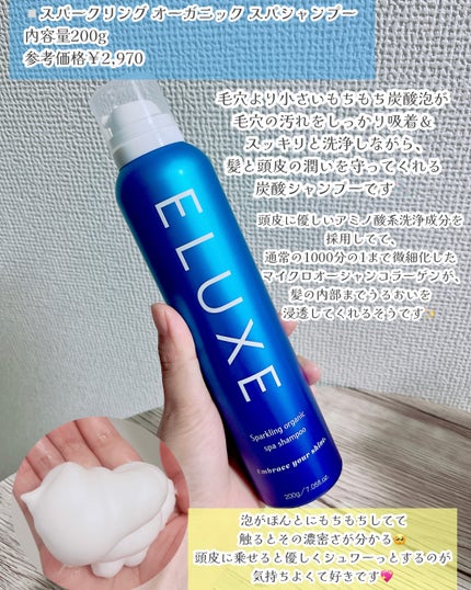 エレガントリペアトリートメント/ELUXE /洗い流すヘアトリートメントを使ったクチコミ(3枚目)