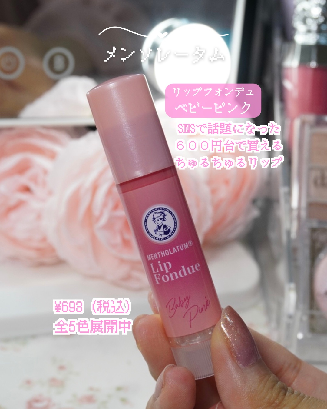 メンソレータム リップフォンデュ/メンソレータム/リッププランパーを使ったクチコミ（2枚目）