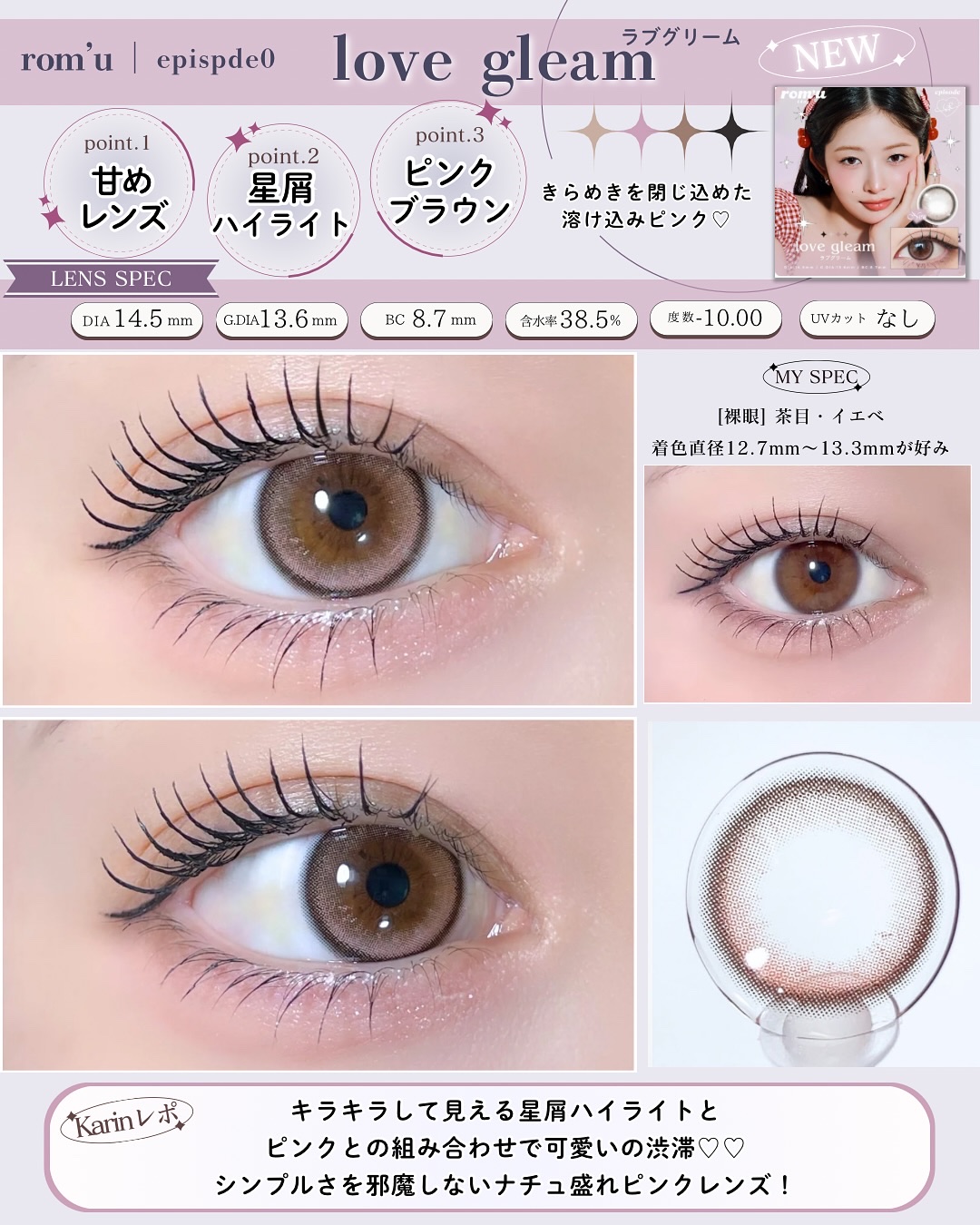rom'u episode0/rom’u/ワンデー（１DAY）カラコンを使ったクチコミ（3枚目）