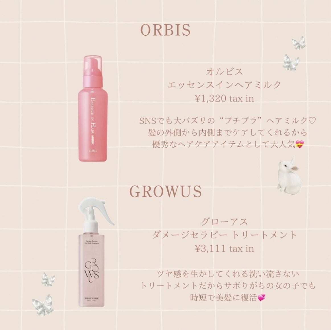 エッセンスインヘアミルク/オルビス/ヘアミルクを使ったクチコミ(5枚目)