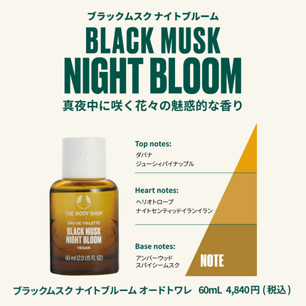 ブラックムスク ナイトブルーム シャワージェル/THE BODY SHOP/ボディソープを使ったクチコミ(3枚目)
