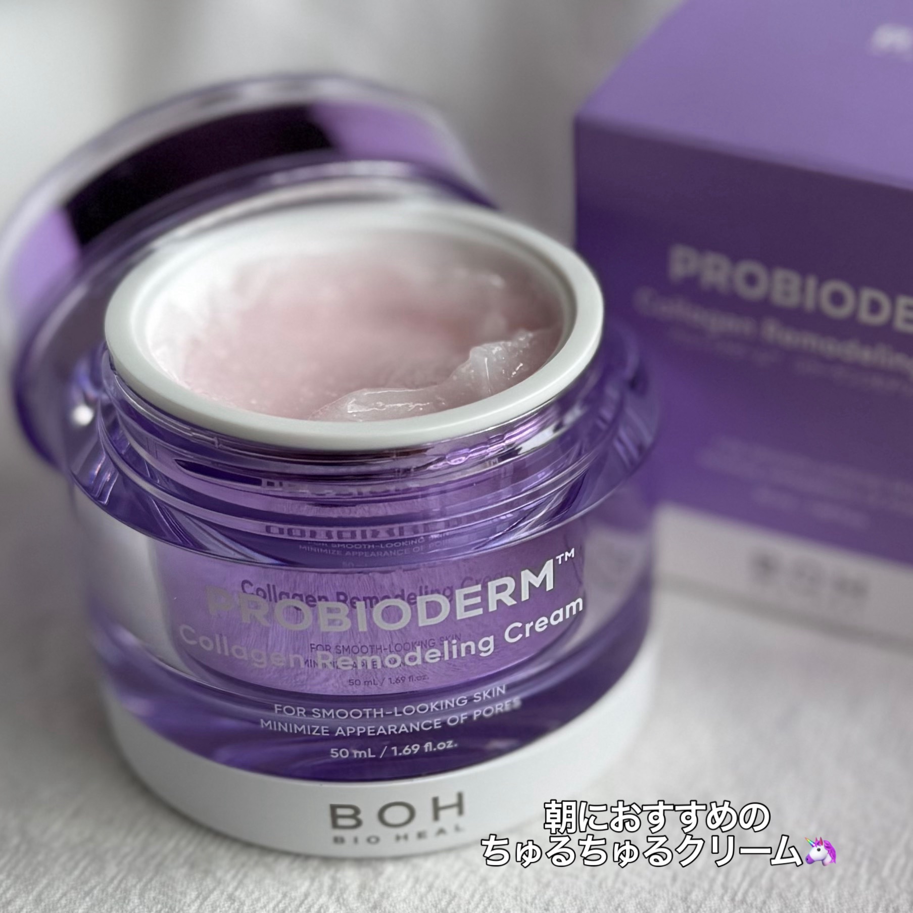 バイオヒールボ プロバイオダーム 3Dリフティングクリーム/BIOHEAL BOH/フェイスクリームを使ったクチコミ（2枚目）