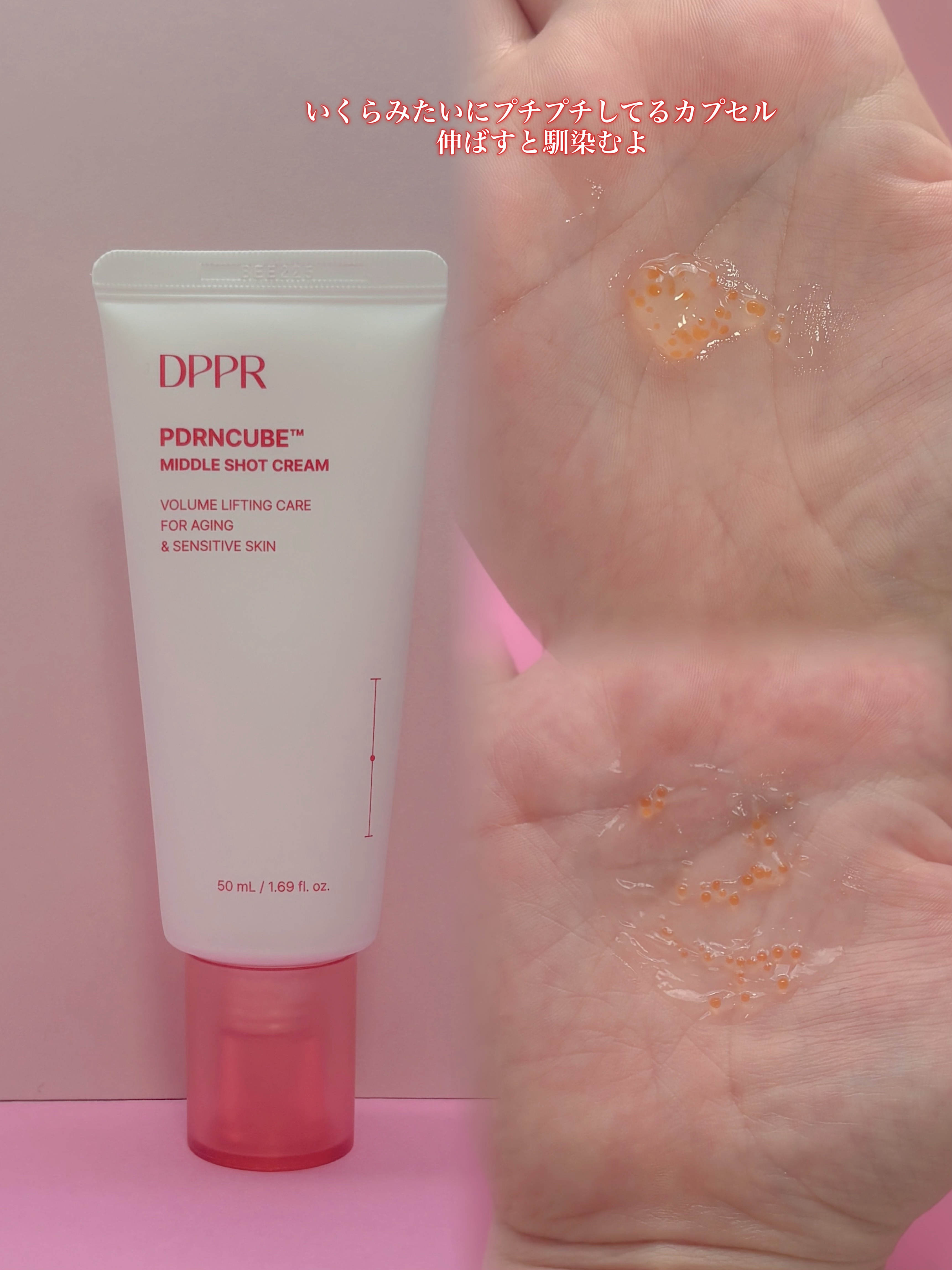 PDRNキューブセラム/DPPR/美容液を使ったクチコミ（3枚目）