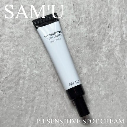 PHセンシティブスポットクリーム/SAM'U/フェイスクリームを使ったクチコミ(1枚目)