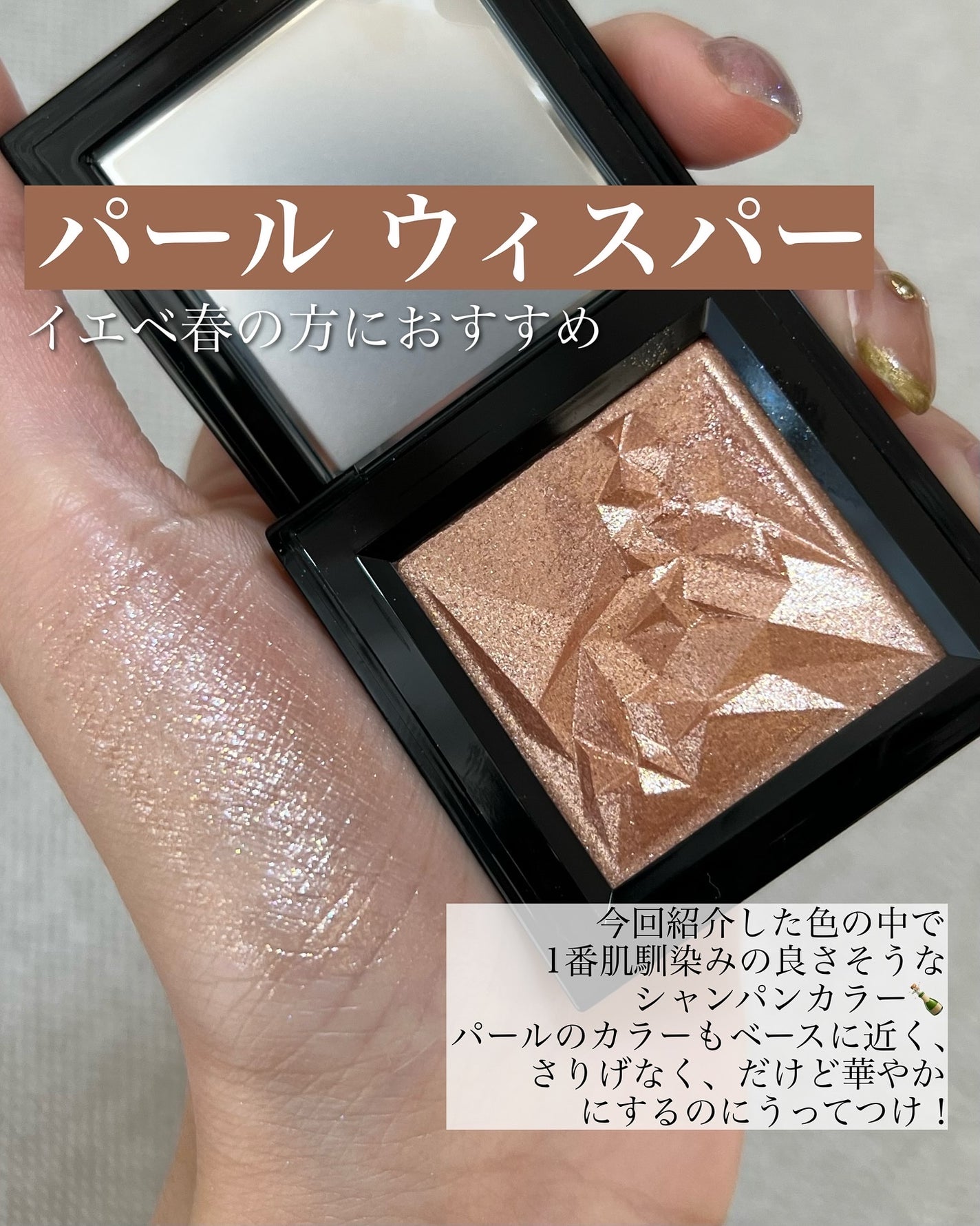 クラッシュド ジェム/shu uemura/単色アイシャドウを使ったクチコミ(5枚目)